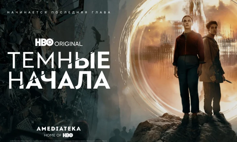 Третий сезон сериала HBO 