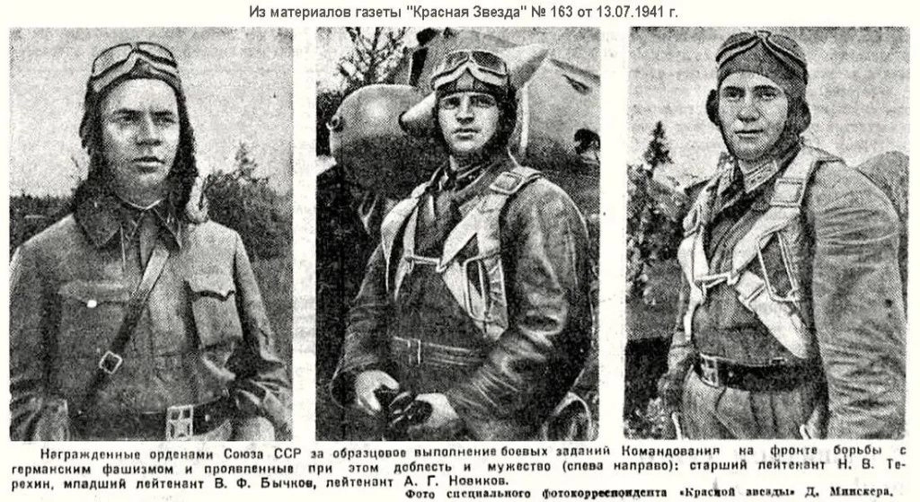 Из Красной звезды.jpg