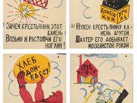 Состоится открытие историко-документальной выставки «Владимир Маяковский: “Пятна