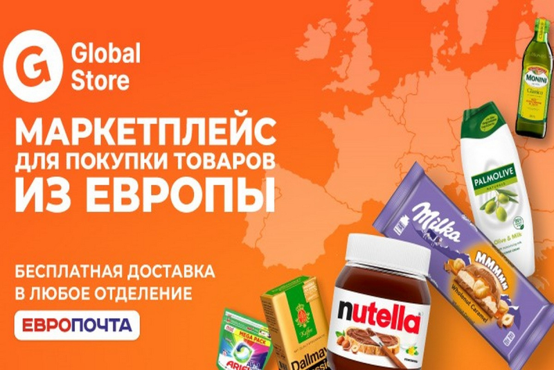 Маркетплейс в беларуси. Нужные товары. Маркетплейс Глобал. Доставка продуктов в Европе. Популярная реклама 2023.