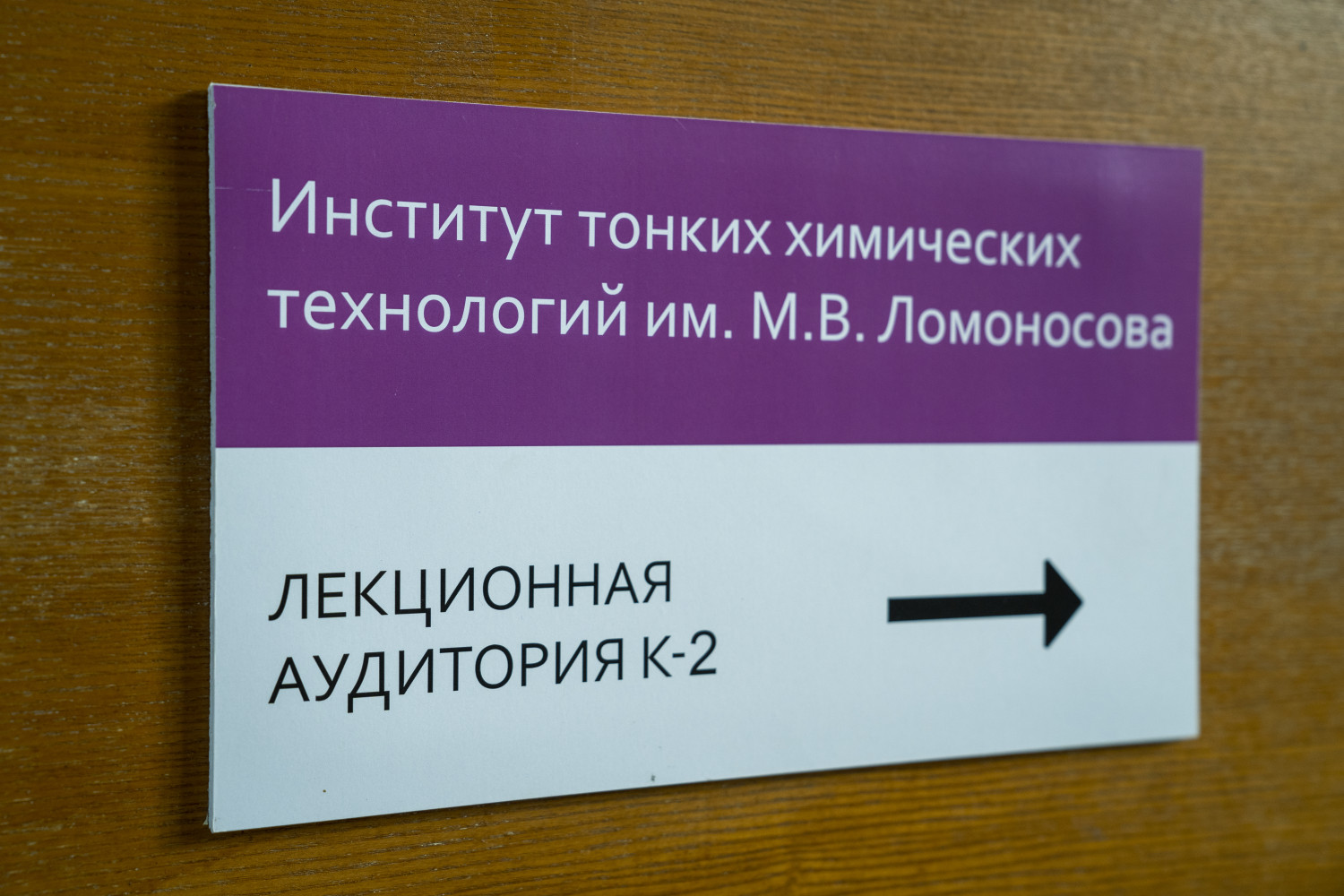 Открытие аудиторий
