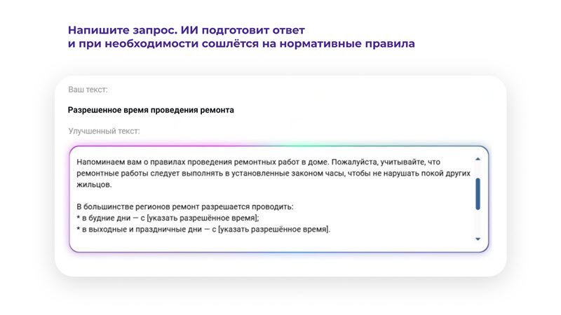 Ключевые тенденции рынка ЖКХ в 2026 году: цифровизация, ИИ и новая роль управляющих компаний