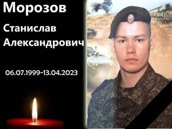 Мобилизованный из Новосибирской области Станислав Морозов погиб в зоне проведения спецоперации