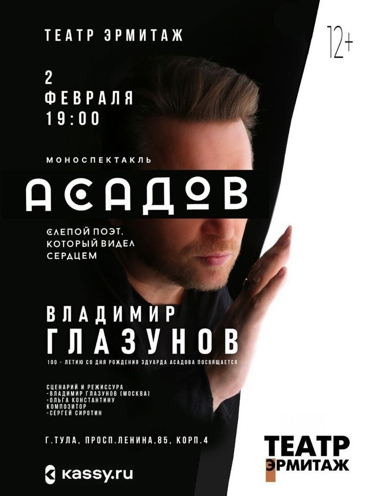 В Туле выступит «Золотой голос поэзии» Владимир Глазунов