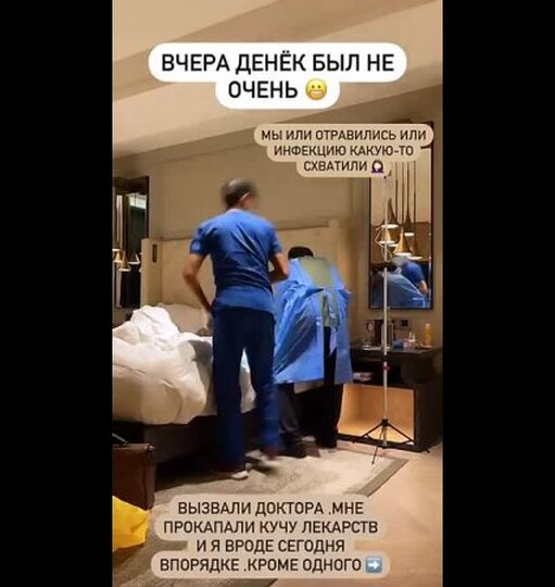 Отдала врачу