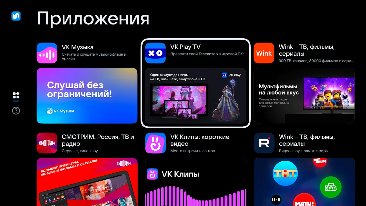 Rustore на android tv