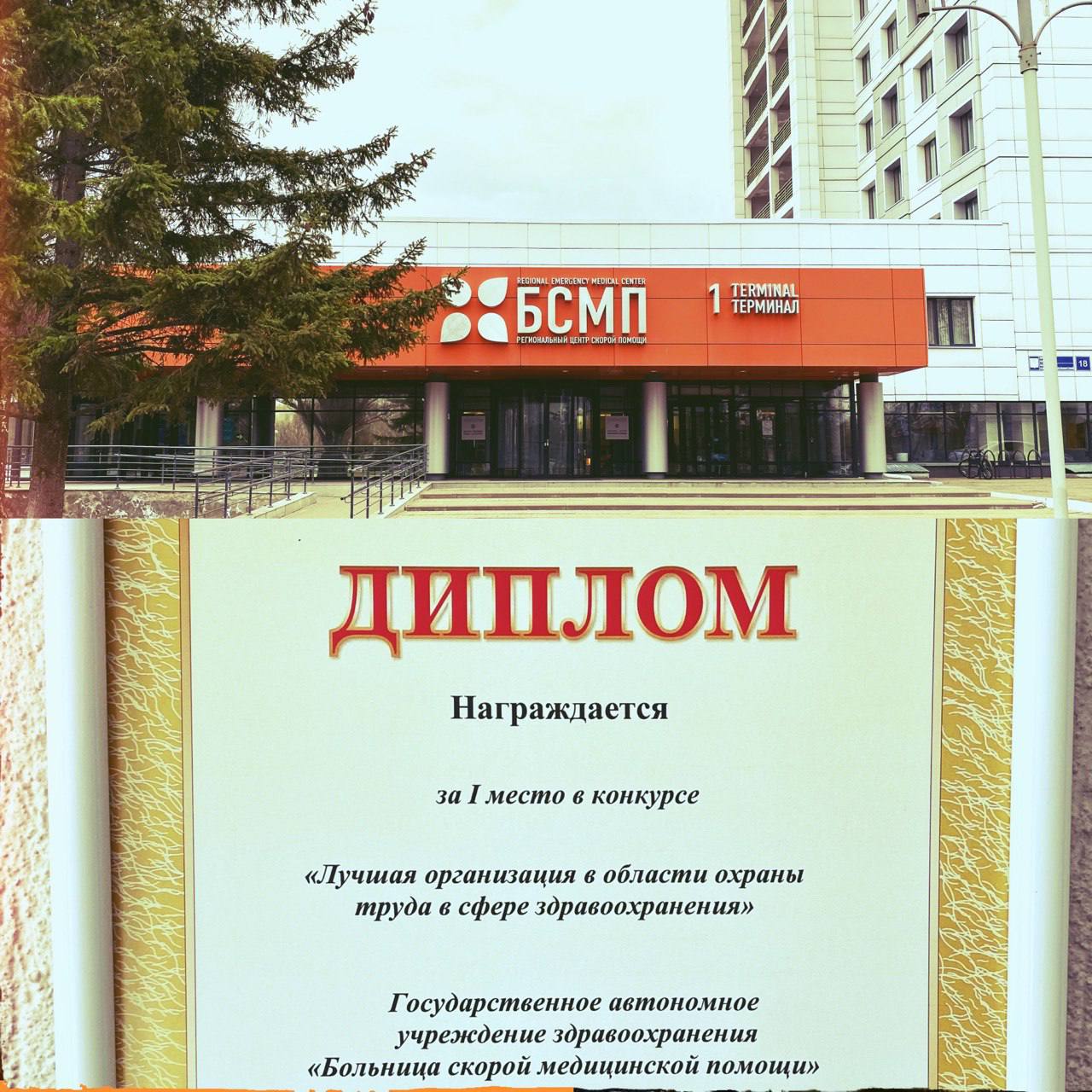 бсмп набережные челны