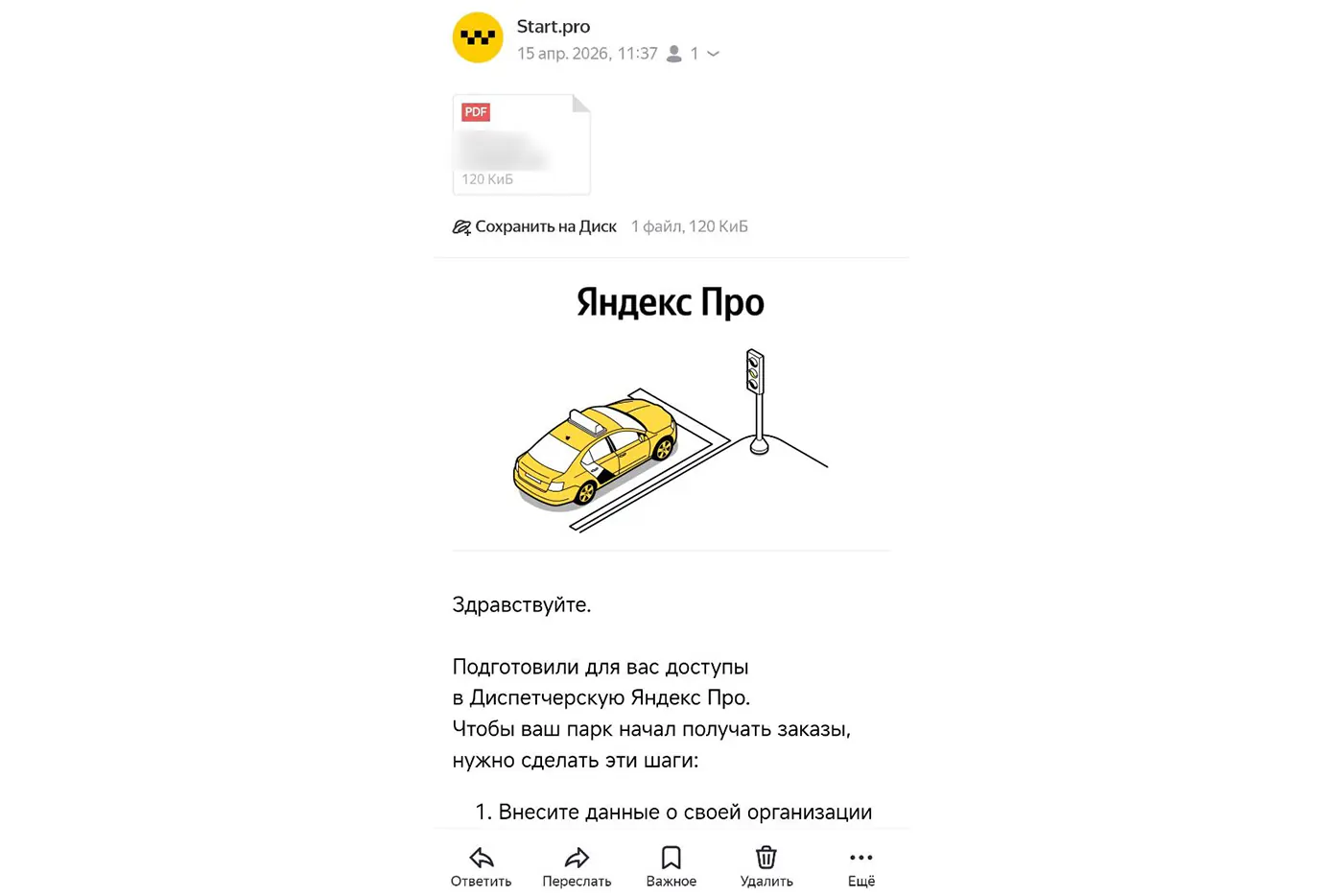 Замкнутый круг разомкнулся: как предприниматель из Бреста неожиданно победил «Яндекс Go»
