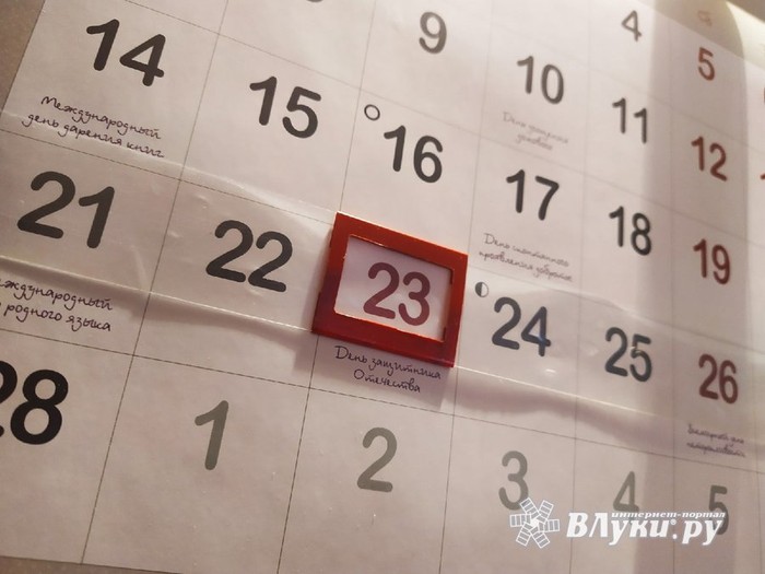 1 апреля 2024 выходной или рабочий день. Рабочий календарь по неделям. Выходные в феврале 22.