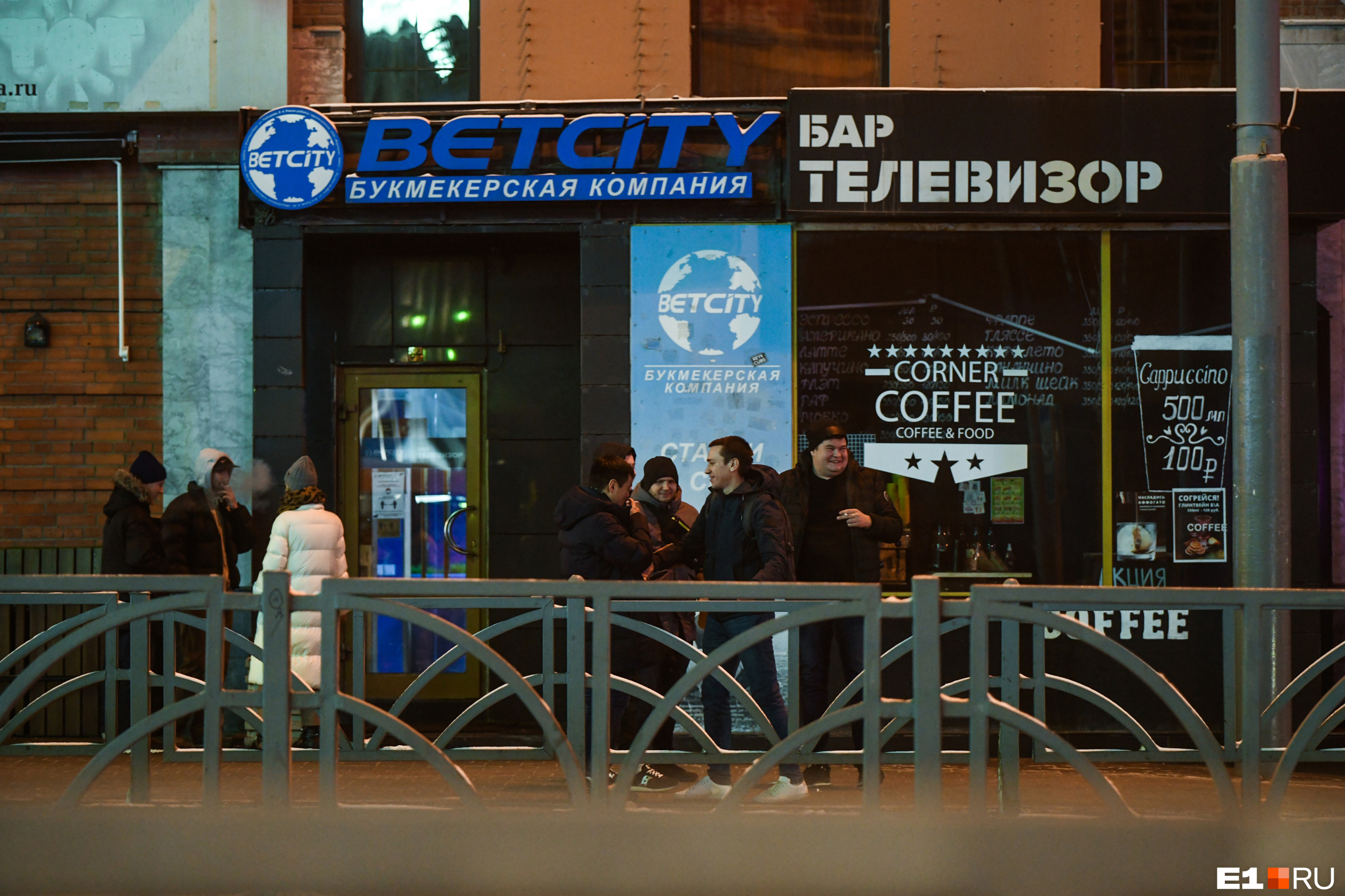 Тв екб. Бар телевизор Екатеринбург. Паб телевизор Екатеринбург. Бар телевизор Екатеринбург меню.