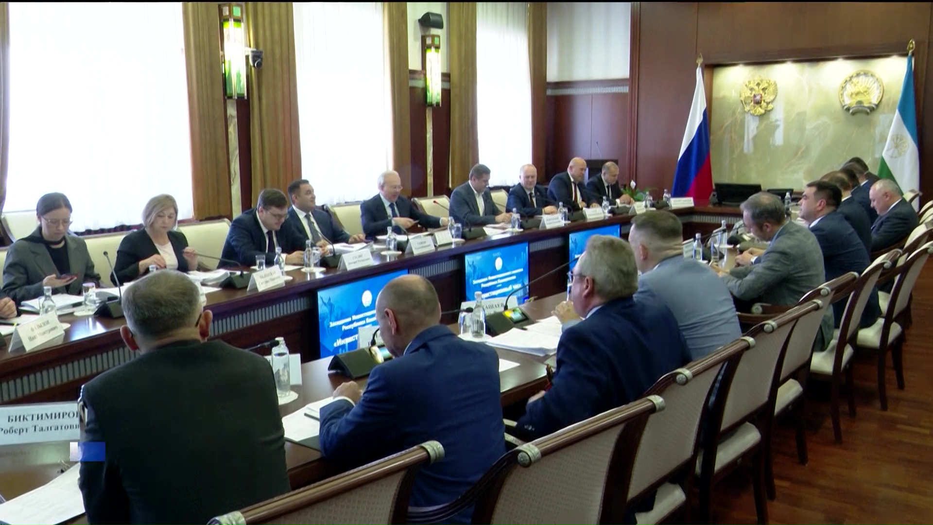 На инвестчасе в Башкортостане одобрены проекты в сфере туризма, энергетики, строительства и АПК