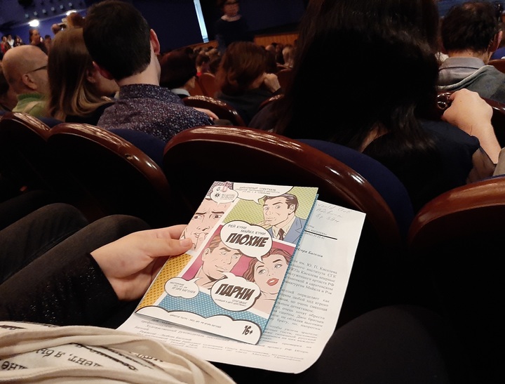 саратовские театры и актеры. тюз плохие парни. тюз плохие парни. он она окно и тело красноярск театр пушкина. тюз красноярск.