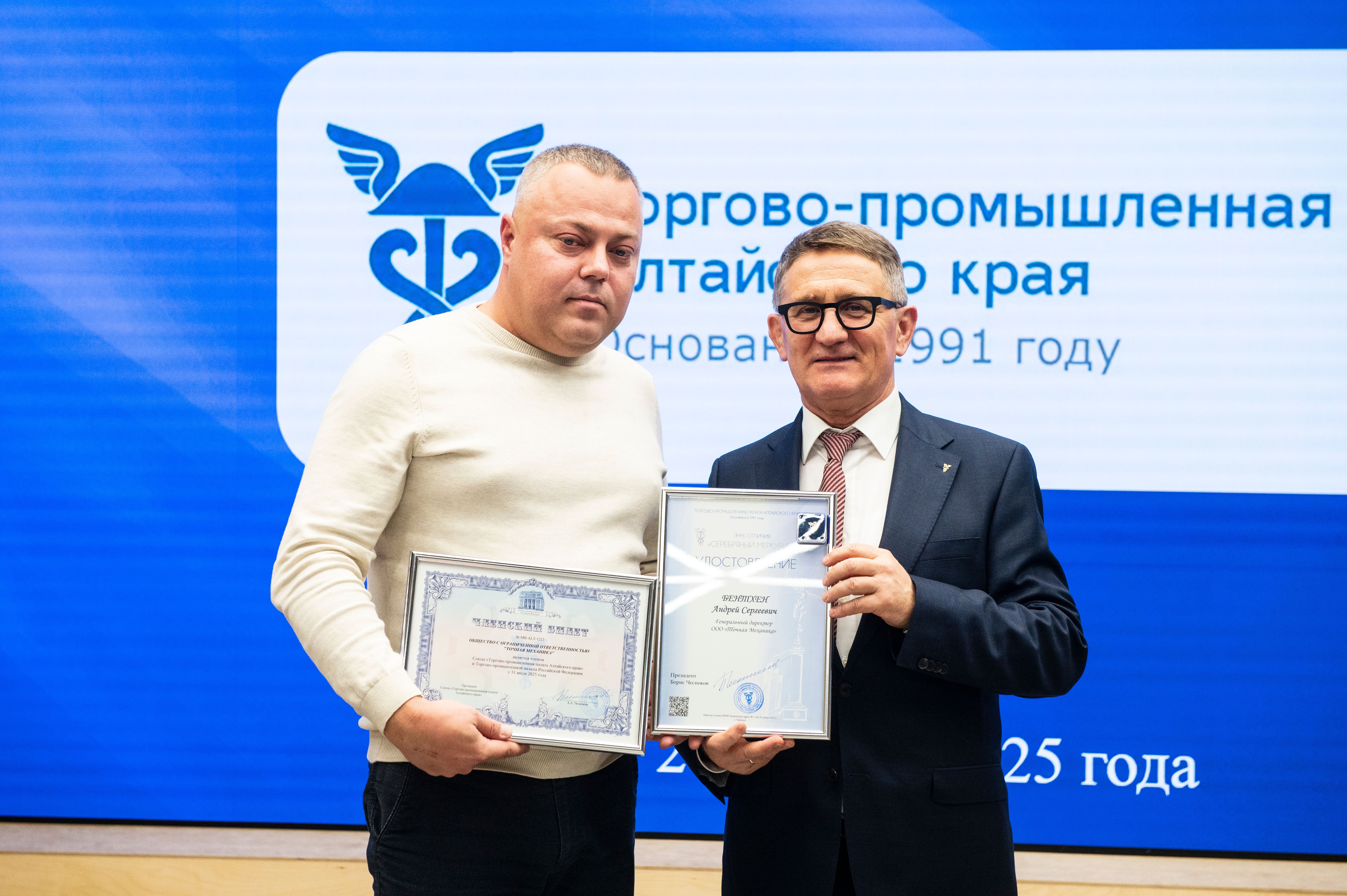 Вручение членского билета ТПП Алтайского края ООО «Точная Механика»