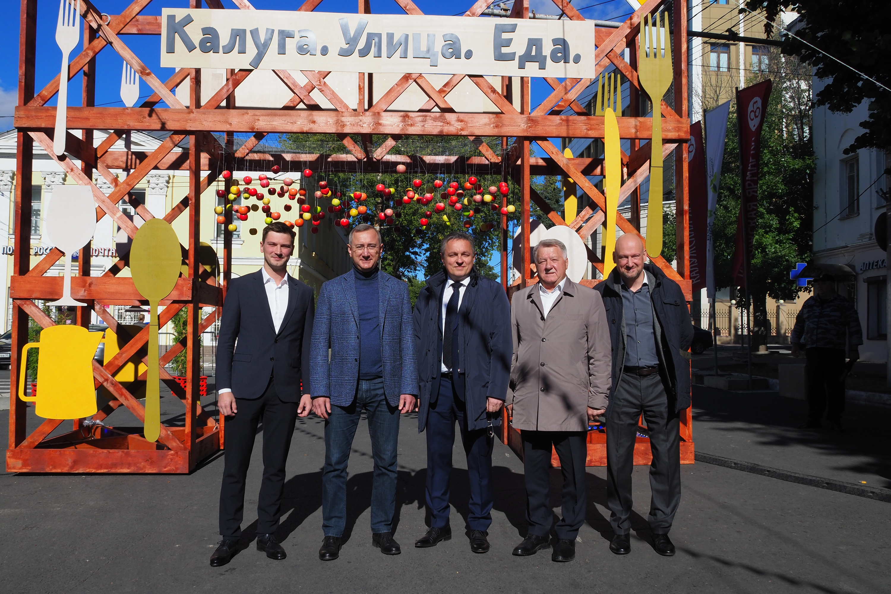 Фестиваль уличной еды калуга. Калуга фестиваль. Гастрономический фестиваль в калуге фото. Фестиваль уличной еды калуга. Фестиваль еды.