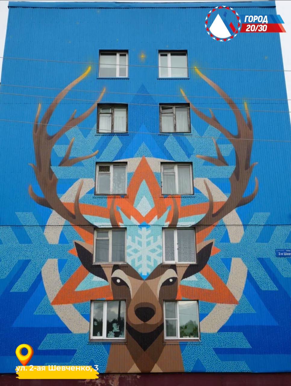 Петропавловск-Камчатский: итоги - 2025. Фестиваль «Авача стрит-арт»