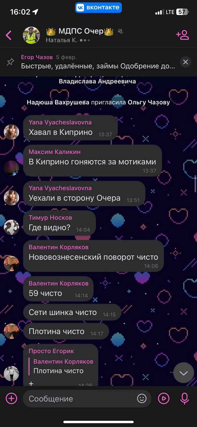 Очерцы вчера видели, как полиция преследовала мотоциклистов