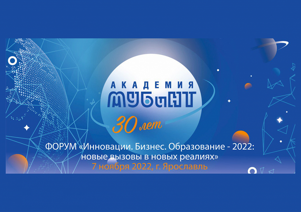 Год образования 2022