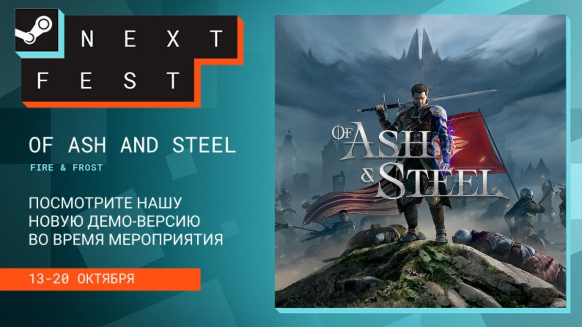 Наш ответ “Готике” - RPG Of Ash and Steel получила демоверсию и дату релиза