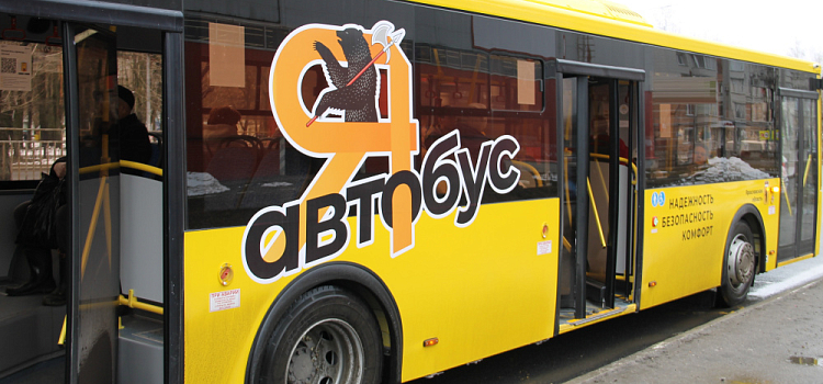 В Ярославской области у нескольких автобусных маршрутов появились дополнительные остановки