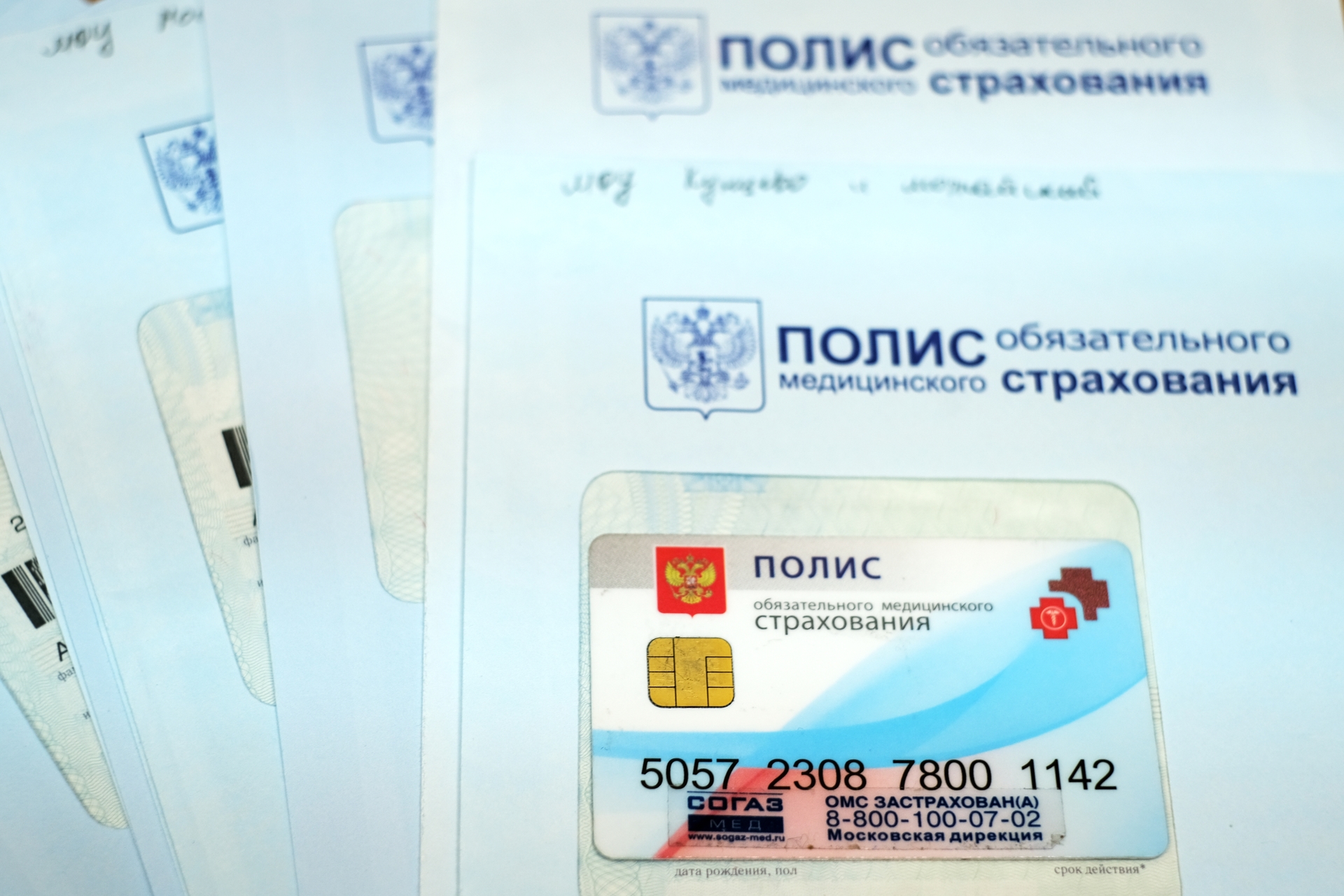 Электронная карта подмосковья моя медицинская
