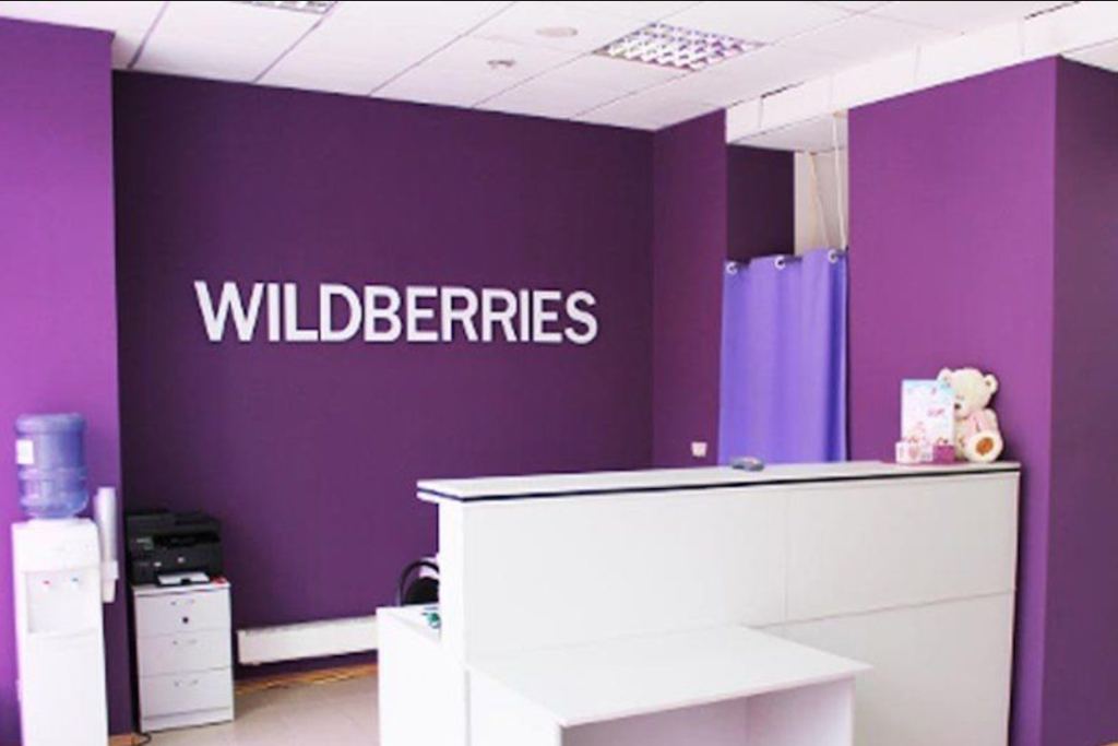 Вайлдберриз. Wildberries офис. Wildberries картинки. Пункт выдачи вайлдберриз. Маркетплейс валдберис