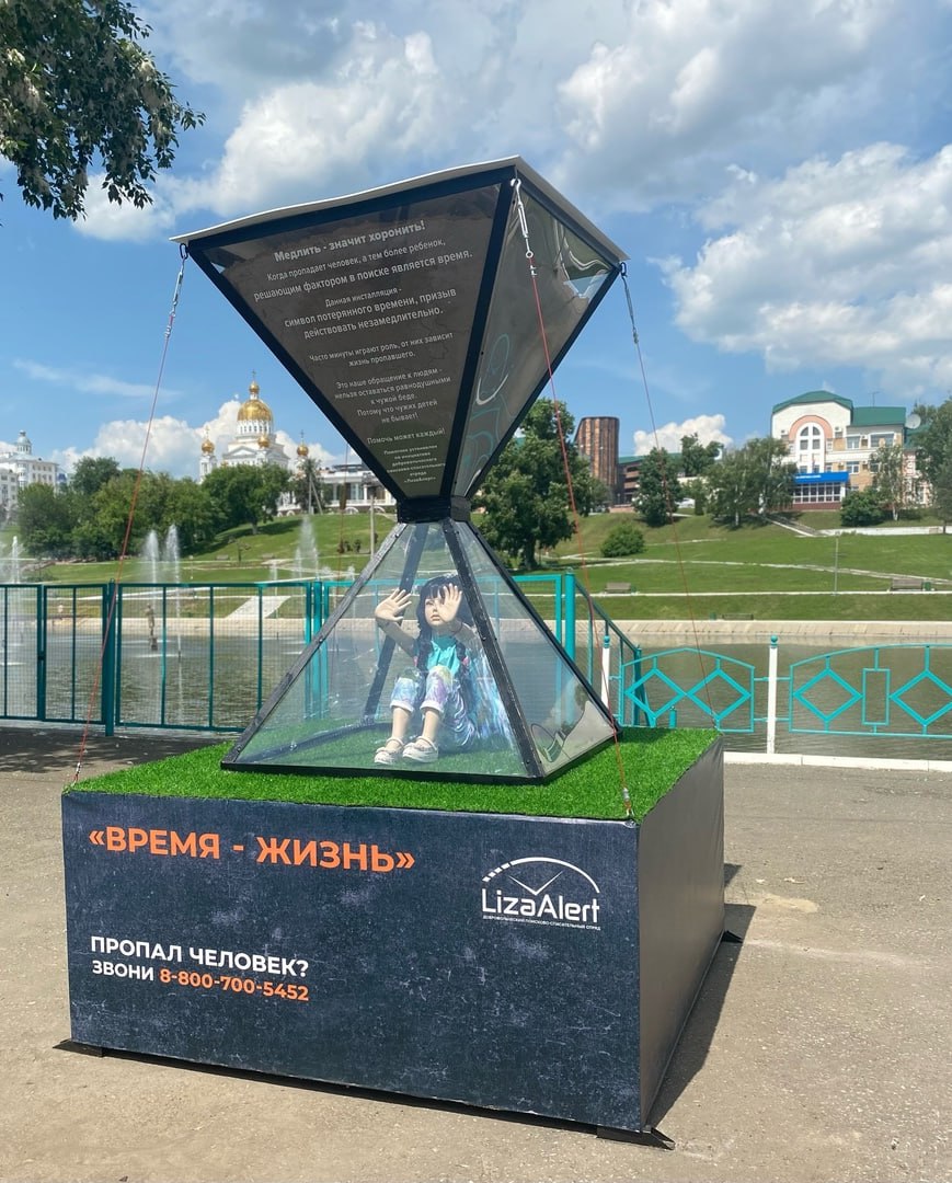 парк саранск