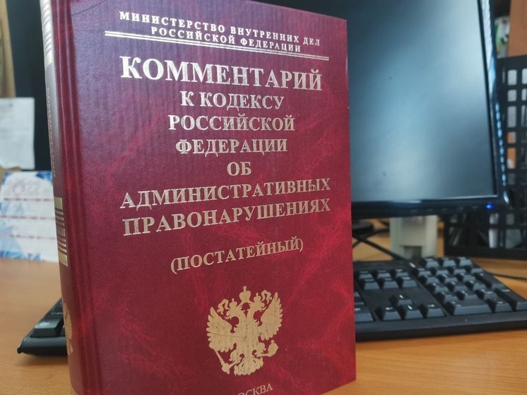 Приморского депутата оштрафовали по экстремистской статье