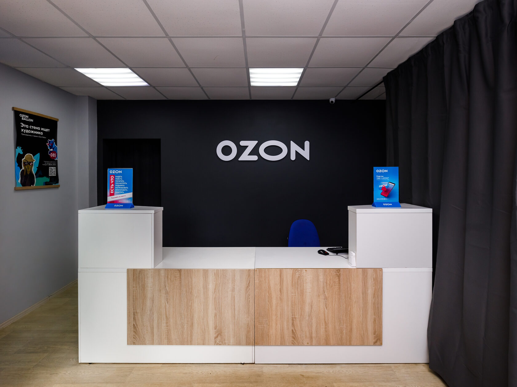Ozon.ru