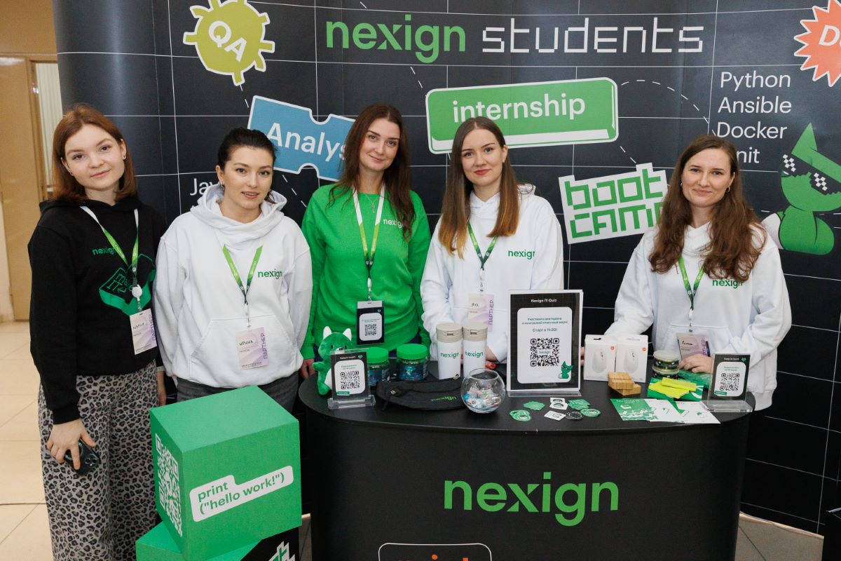 IT-компания Nexign 