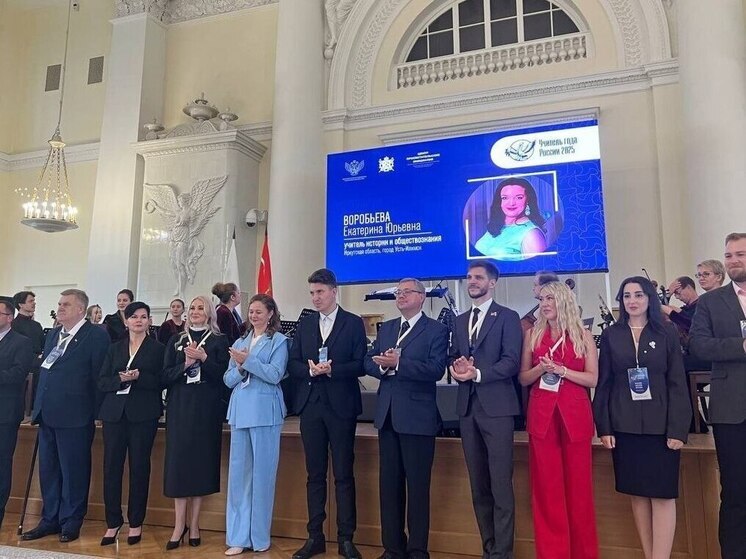 Педагоги из Иркутской области участвуют в финалах всероссийских конкурсов