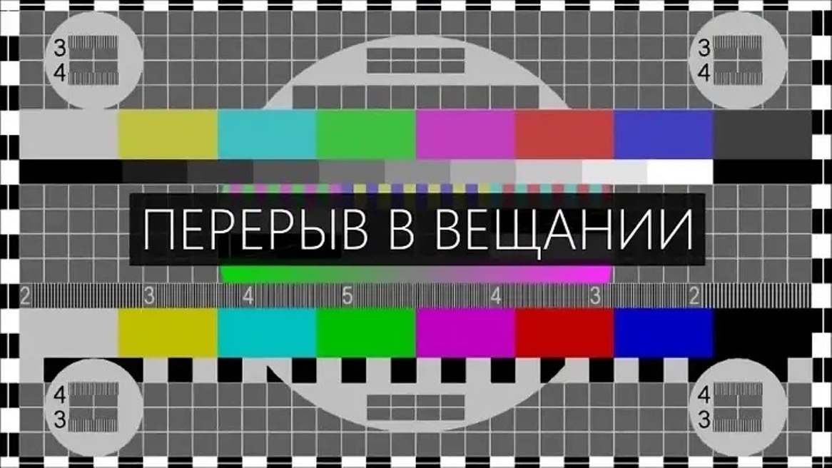 Вещает без картинок 5