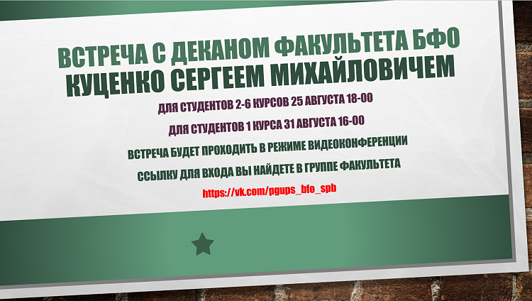 факультет безотрывных форм обучения. библиотека спбгасу. безотрывная форма обучения спбгасу. факультет безотрывных форм обучения. факультет безотрывных форм обучения (фбфо).