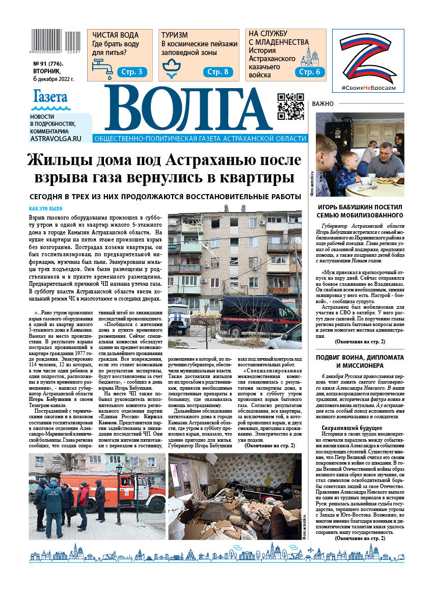 Телеканал волга лого. Freenews volga. Рубрики для газеты. Волга ньюс логотип. Форум лого.