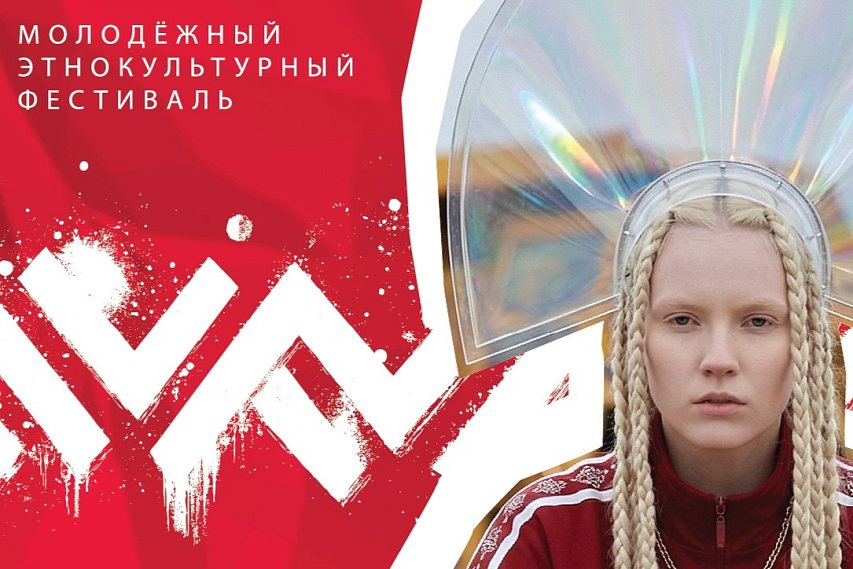 В Губкине пройдёт молодёжный фестиваль в русском стиле «Ясно-Красно»
