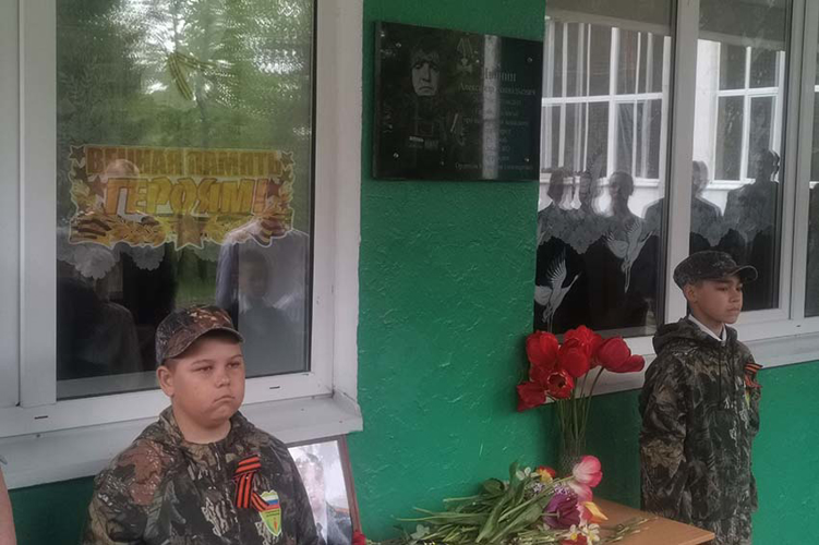 В Болховском районе Орловской области открыли мемориальную доску погибшему на СВО военнослужащему Росгвардии