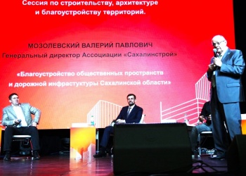 Валерий Мозолевский: Нужно добиться, чтобы все дома на Сахалине строили по нормам универсального дизайна 