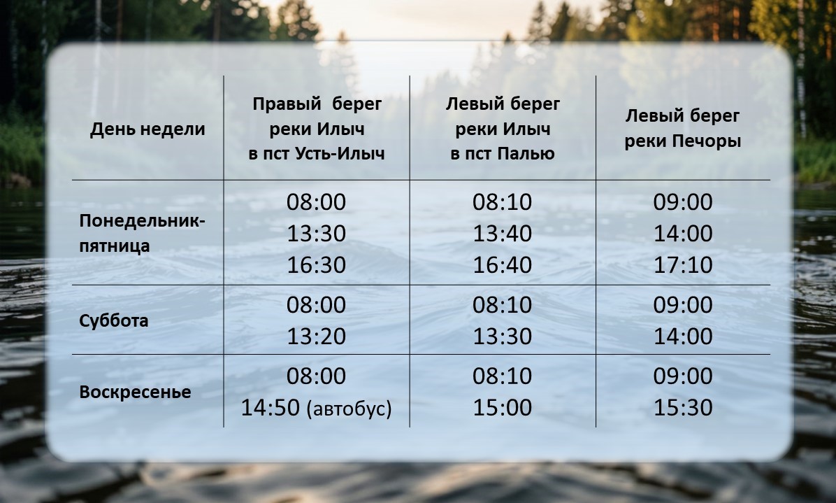 perevozki-v-Tr-Pechorske.JPG