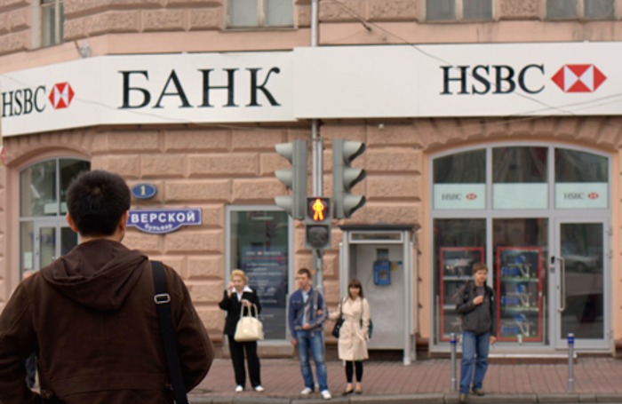 Частные банки в москве. Иностранный банк в России. HSBC банк в Москве. HSBC банк Россия. Иностранные банки.
