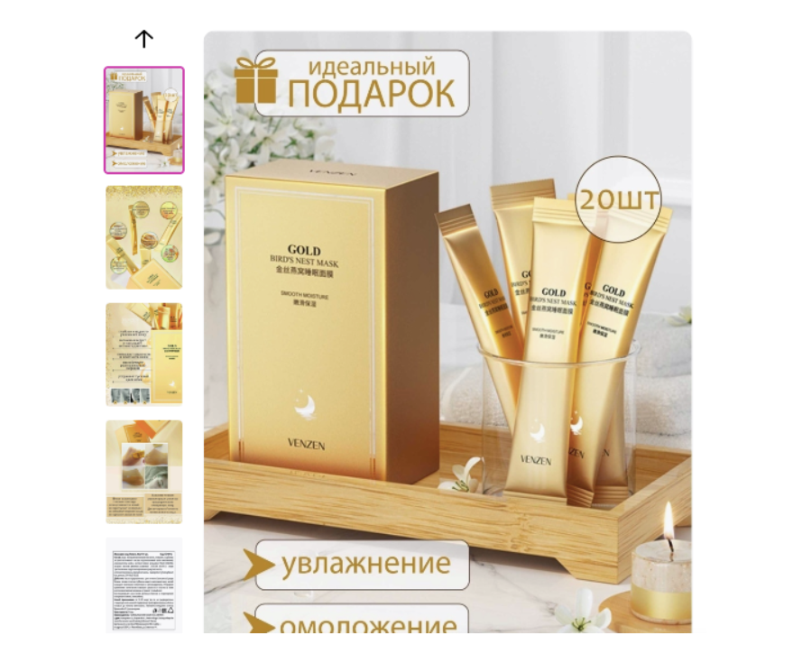 Карточка товара на Wildberries: как сделать ее качественной и заметной