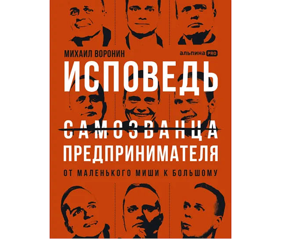 Обзор 40 российских бизнес-авторов от эксперта