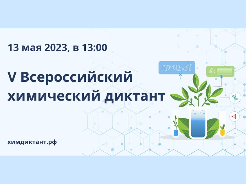 Ответы на экологический диктант 2023