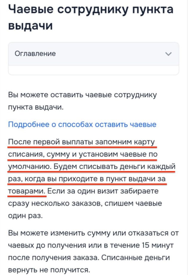 Озон чаевые2