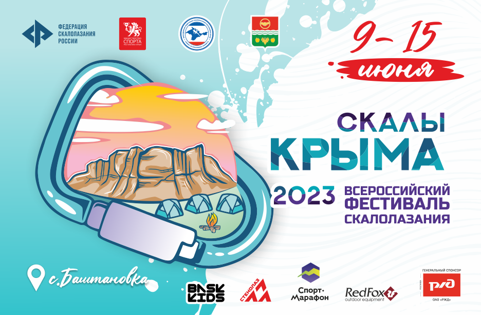 Календарь праздников крым 2023 год