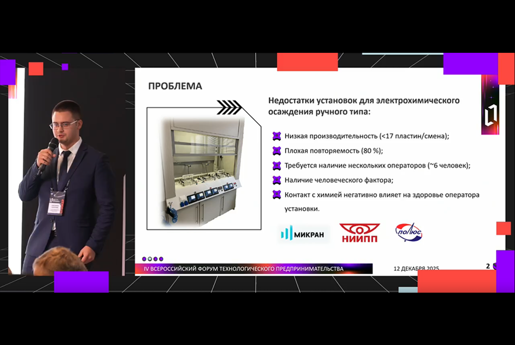 Проект ТУСУРа вошел в десятку лучших по взаимодействию с промышленными партнерами