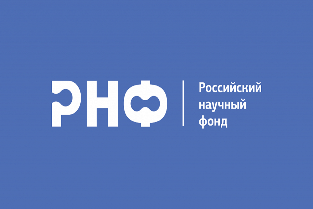 Проекты поддержанные рнф