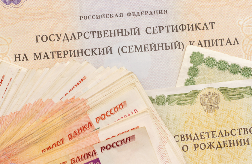 Маткапитал: кто получит самую большую выплату и когда лучше потратить?