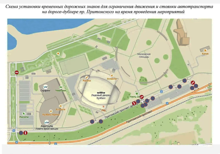 Схема: администрация города Кемерово