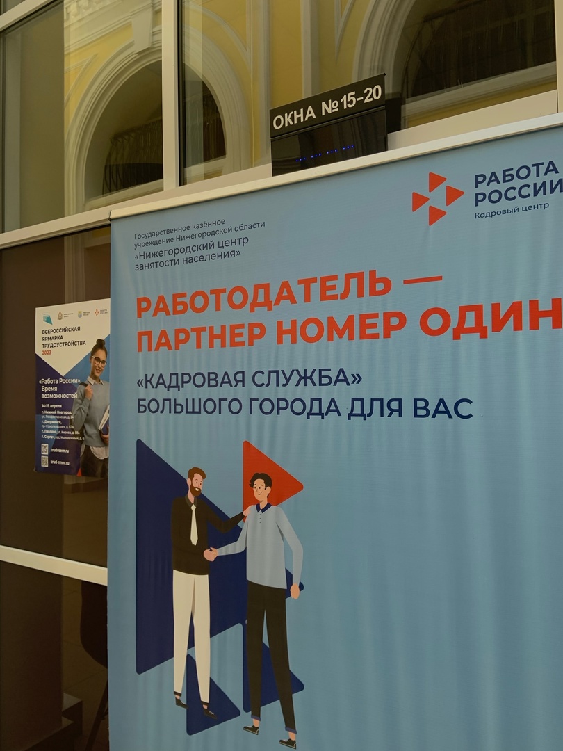 Вр вакансии