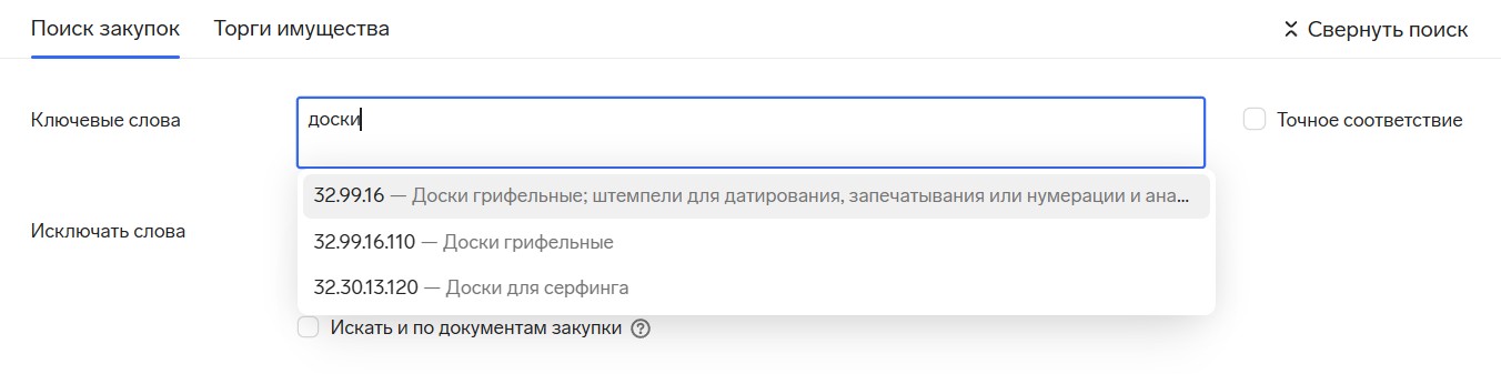 Контур.Закупки рассказал о развитии сервиса в 2025 году