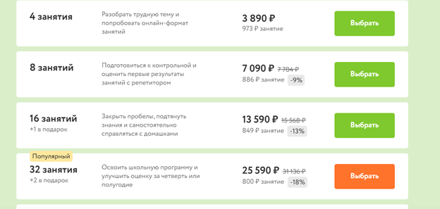Репетитор или онлайн-курсы: как помочь ребёнку догнать и обогнать школьную программу